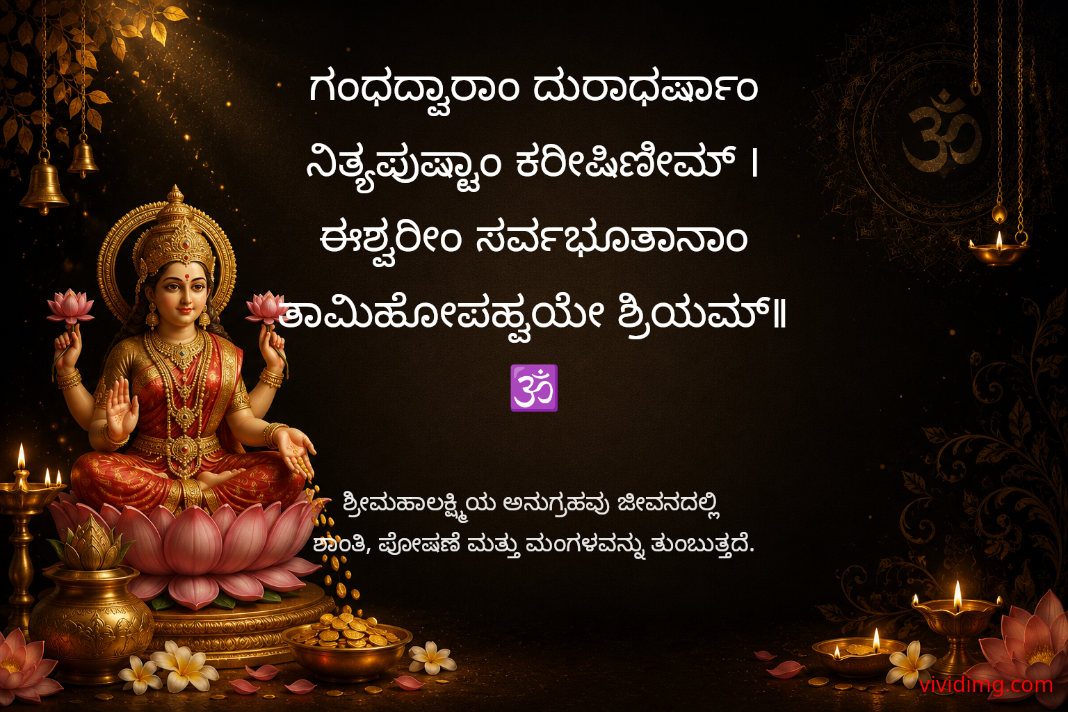 May goddess mahalakshmi bless your home with eternal grace