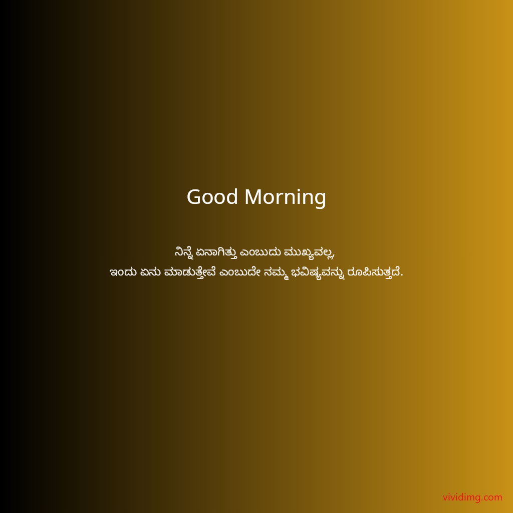 Every new day is a new opportunity - Good Morning