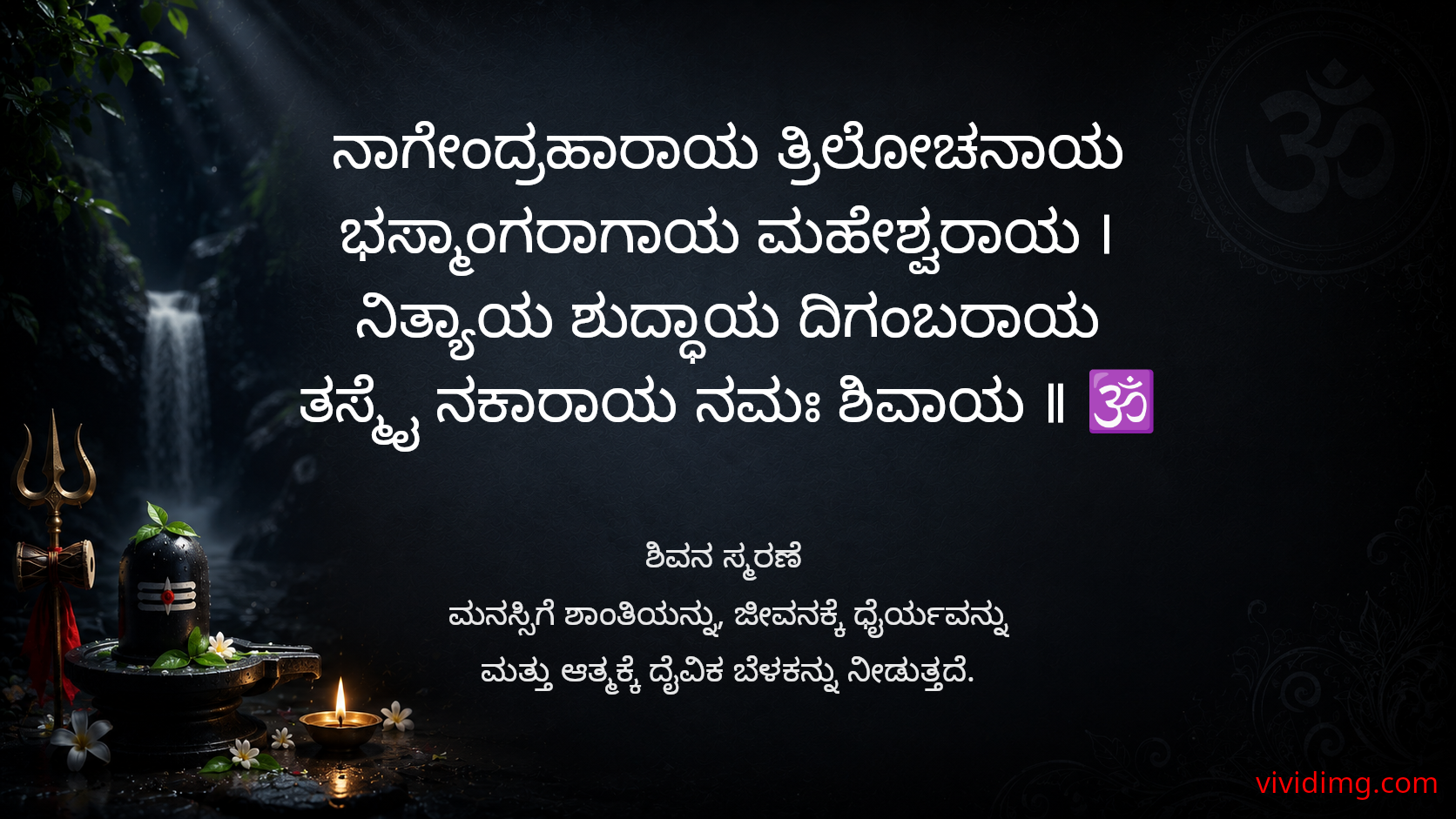 May lord shiva fill your monday with peace and strength