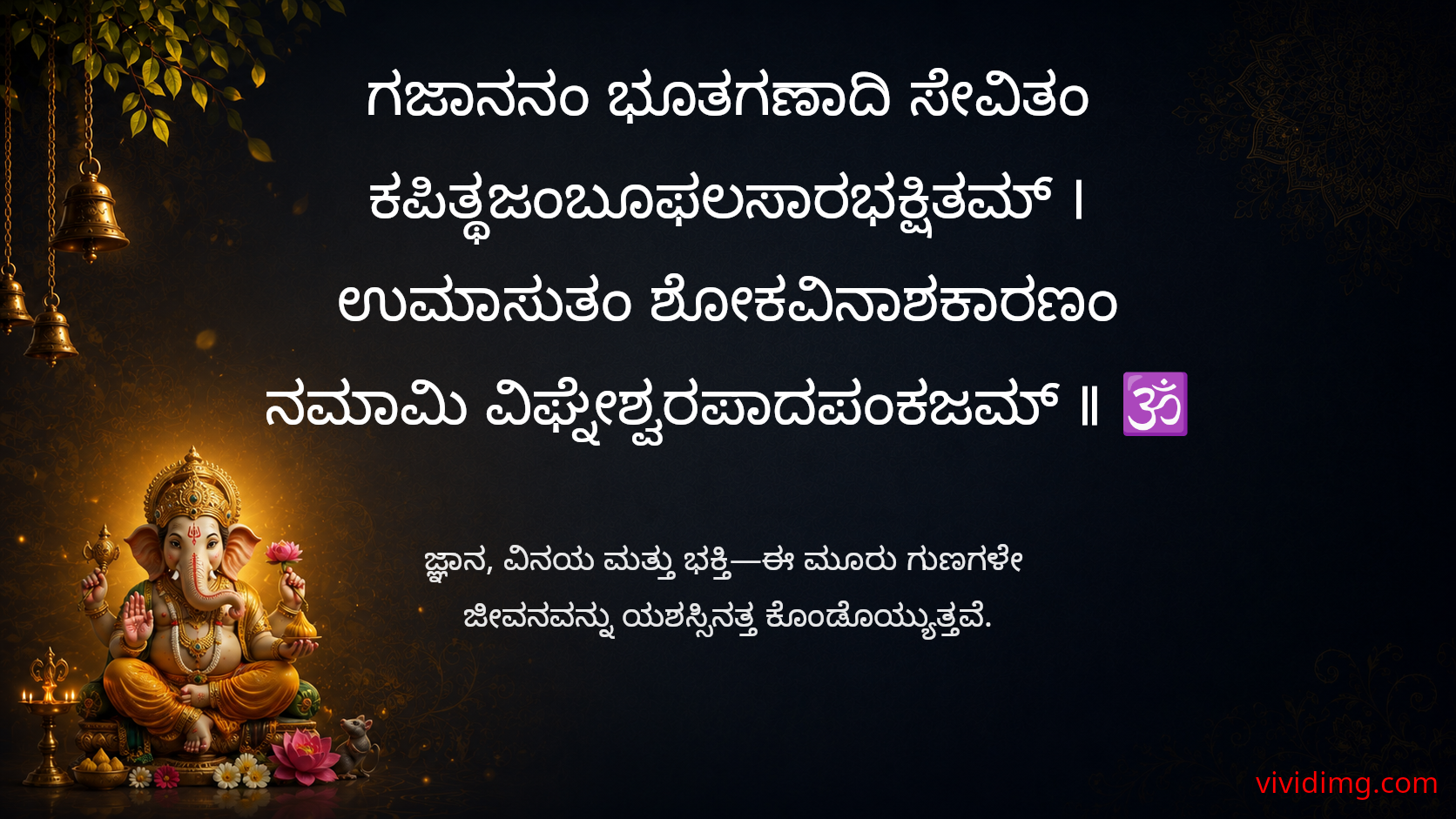 Wisdom begins with lord ganesha's blessings