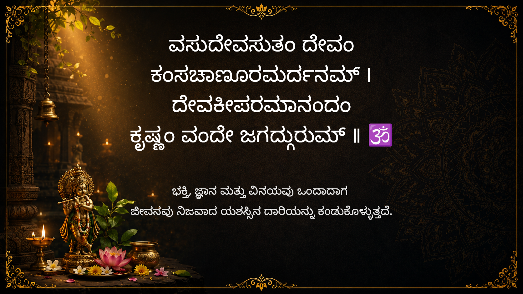 May lord krishna fill your wednesday with wisdom and devotion