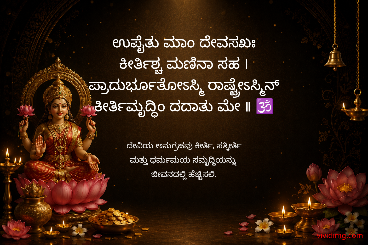 May goddess mahalakshmi shower everlasting blessings upon you