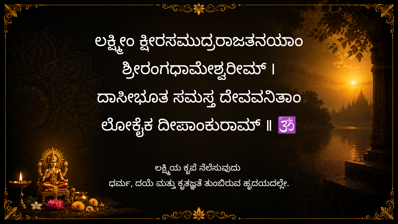 May goddess lakshmi bless every home with peace