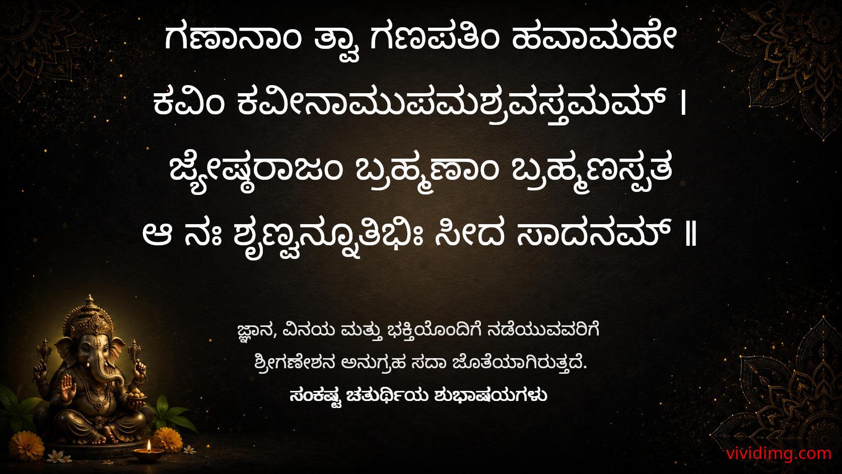 May lord ganesha shower wisdom on every devotee