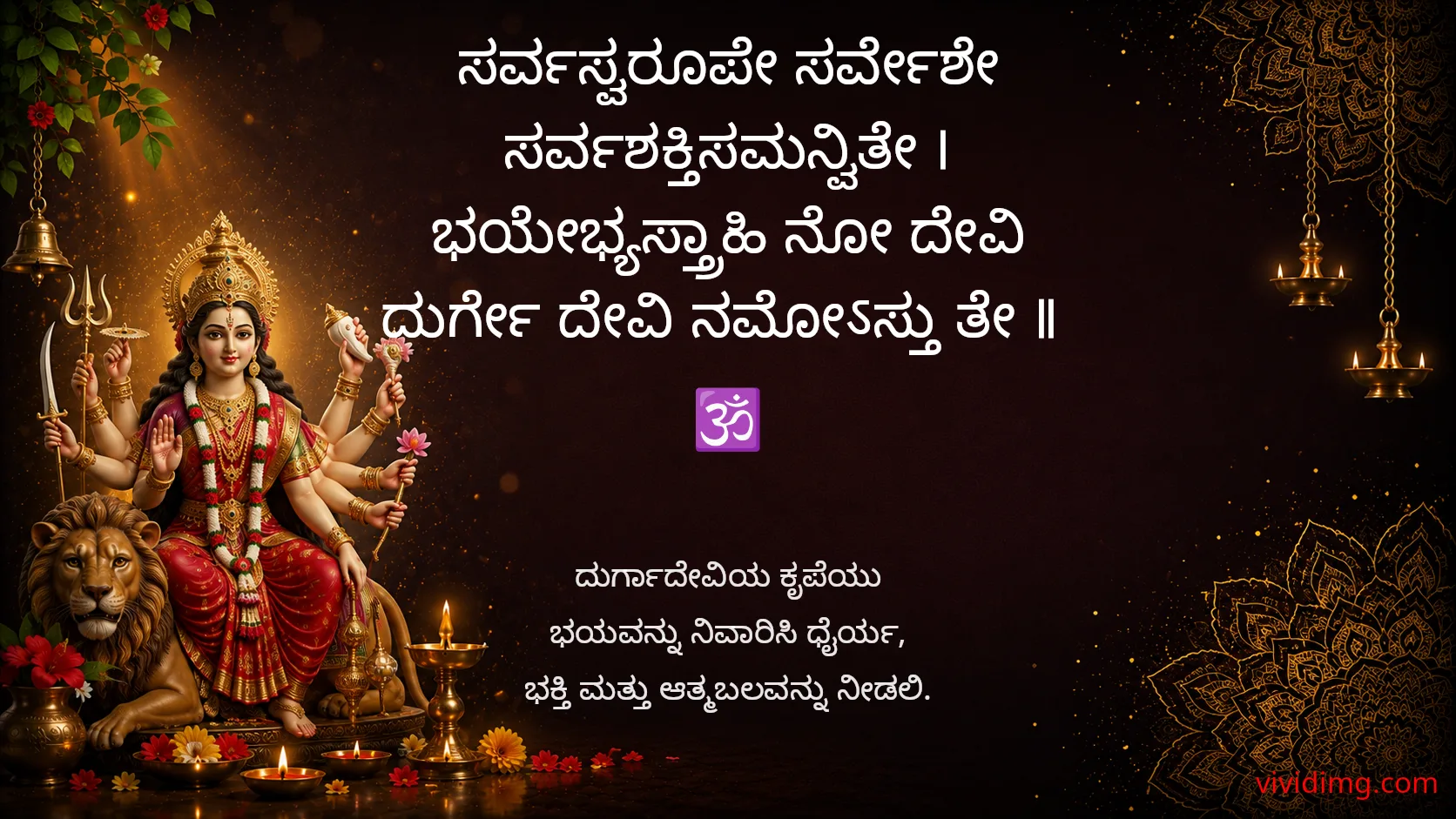 May goddess durga bless your life with divine protection