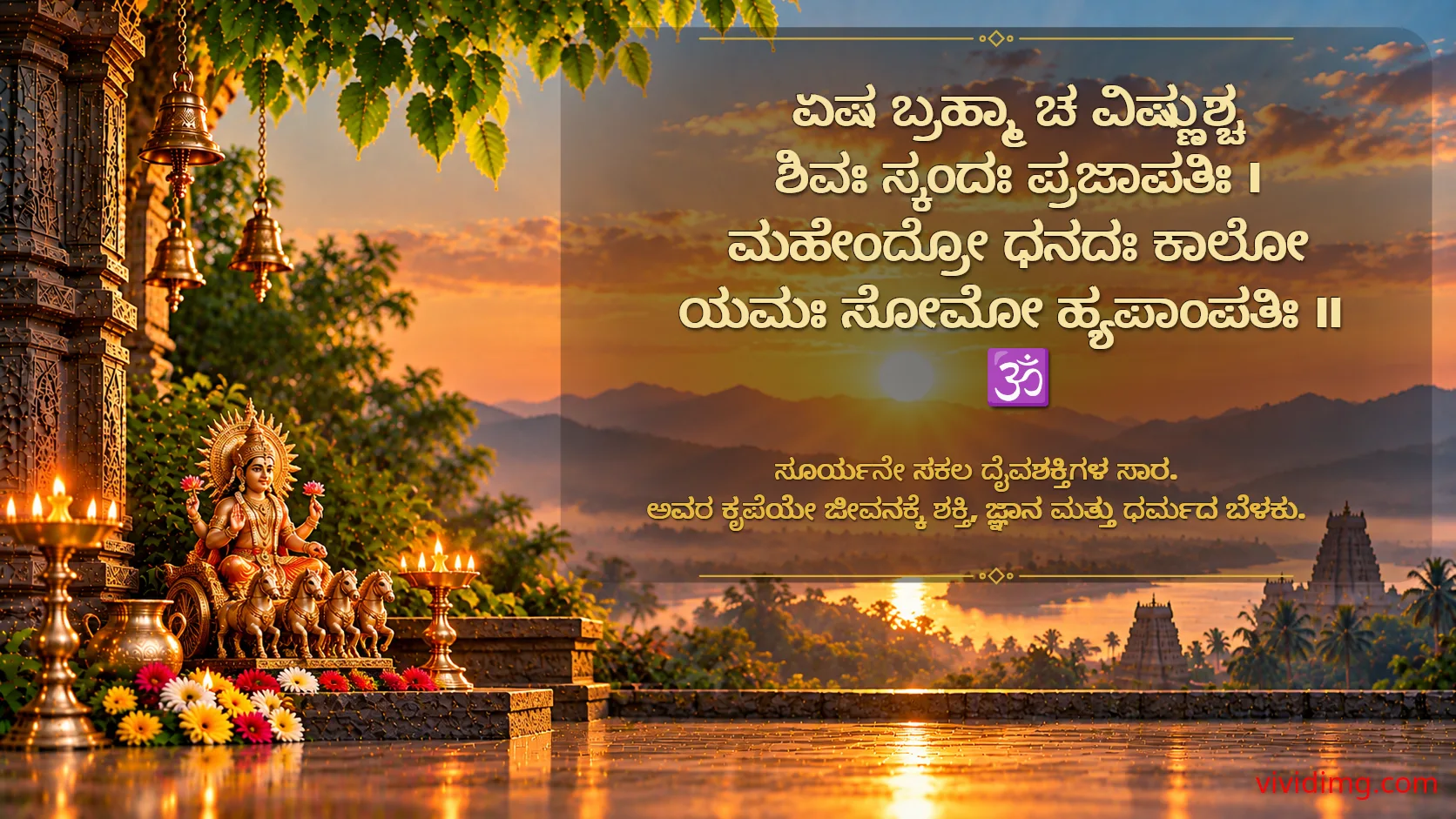 May lord surya narayana bless your life with health and radiant wisdom