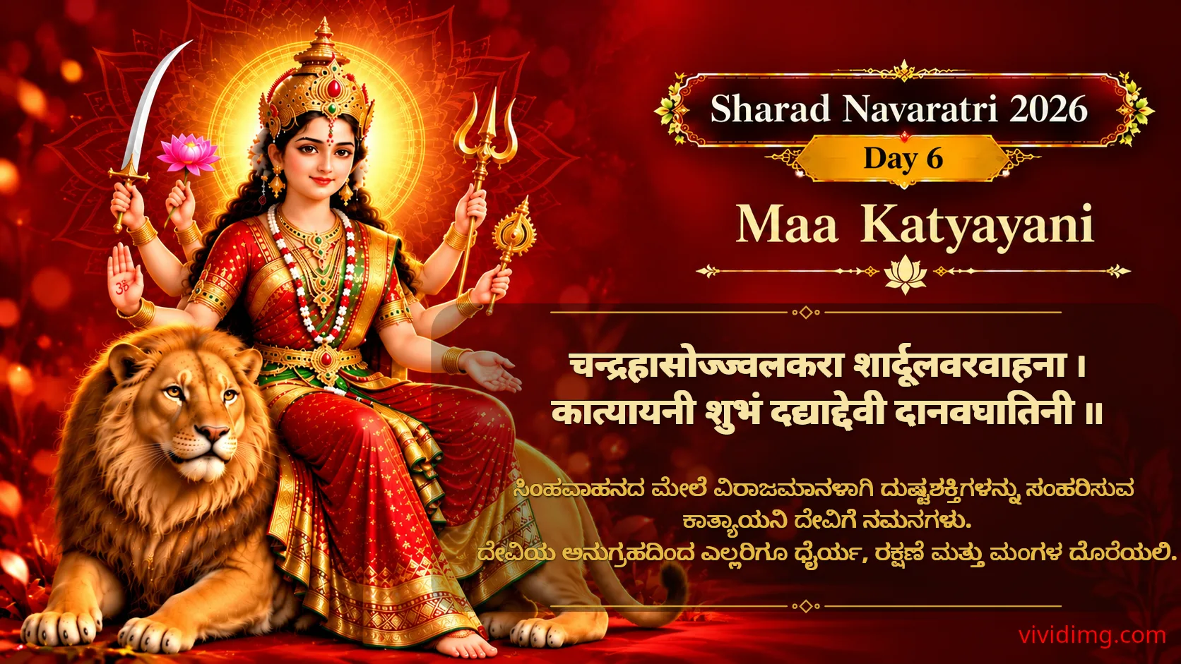 Sharad Navaratri 2026 Day 6 – Maa Katyayani blessings for courage, protection and victory over evil