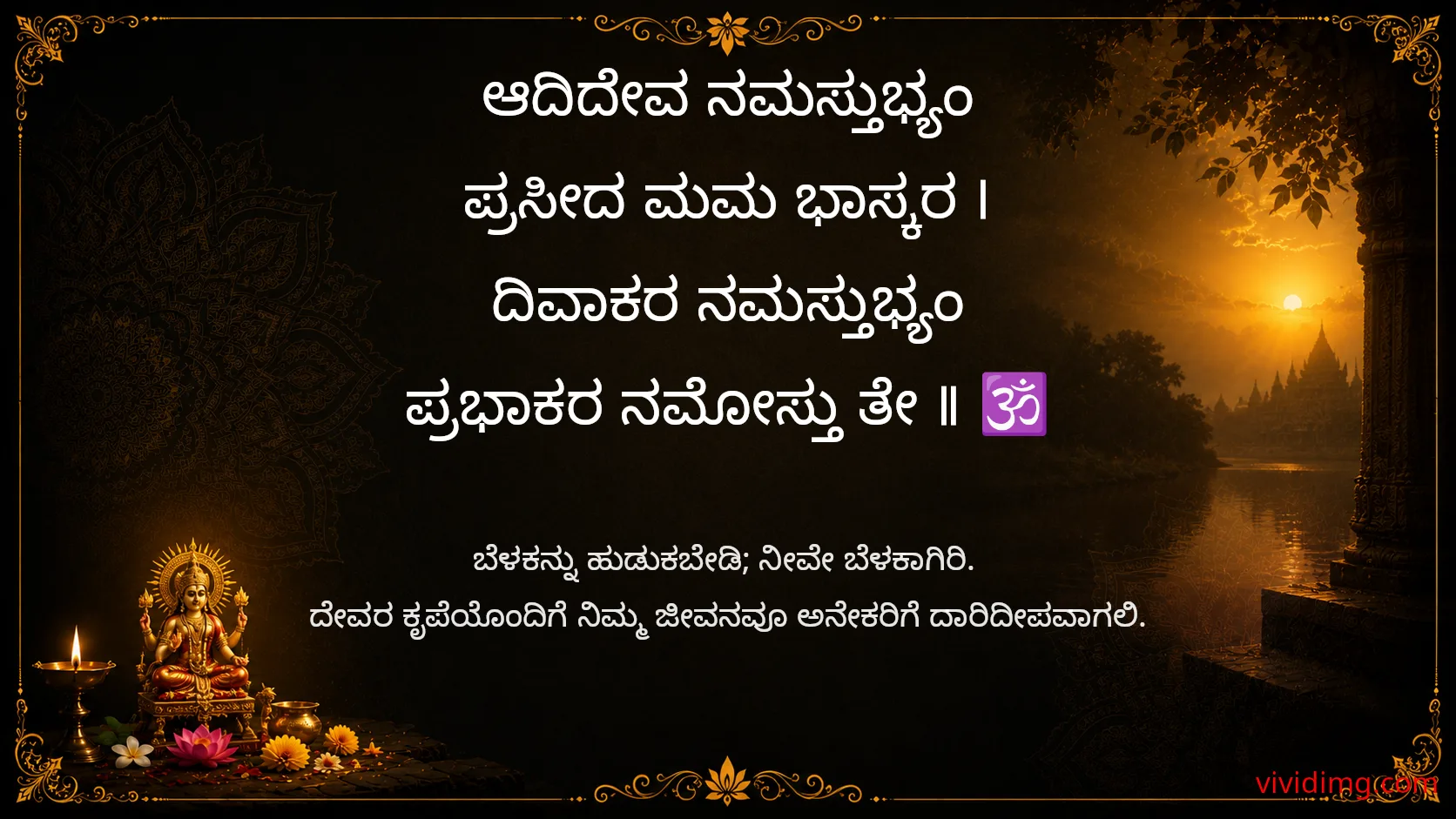 Sunday begins with surrender to the divine