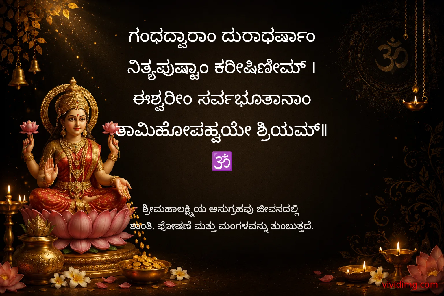 May goddess mahalakshmi bless your home with eternal grace