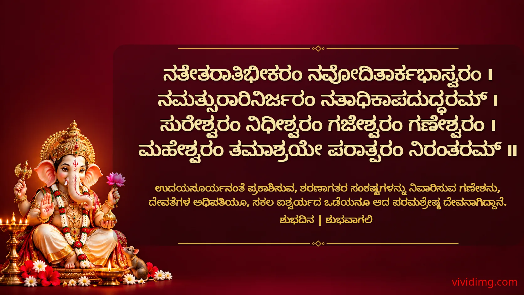 May Lord Ganesha Remove Your Troubles and Bless You with Wisdom and Divine Grace