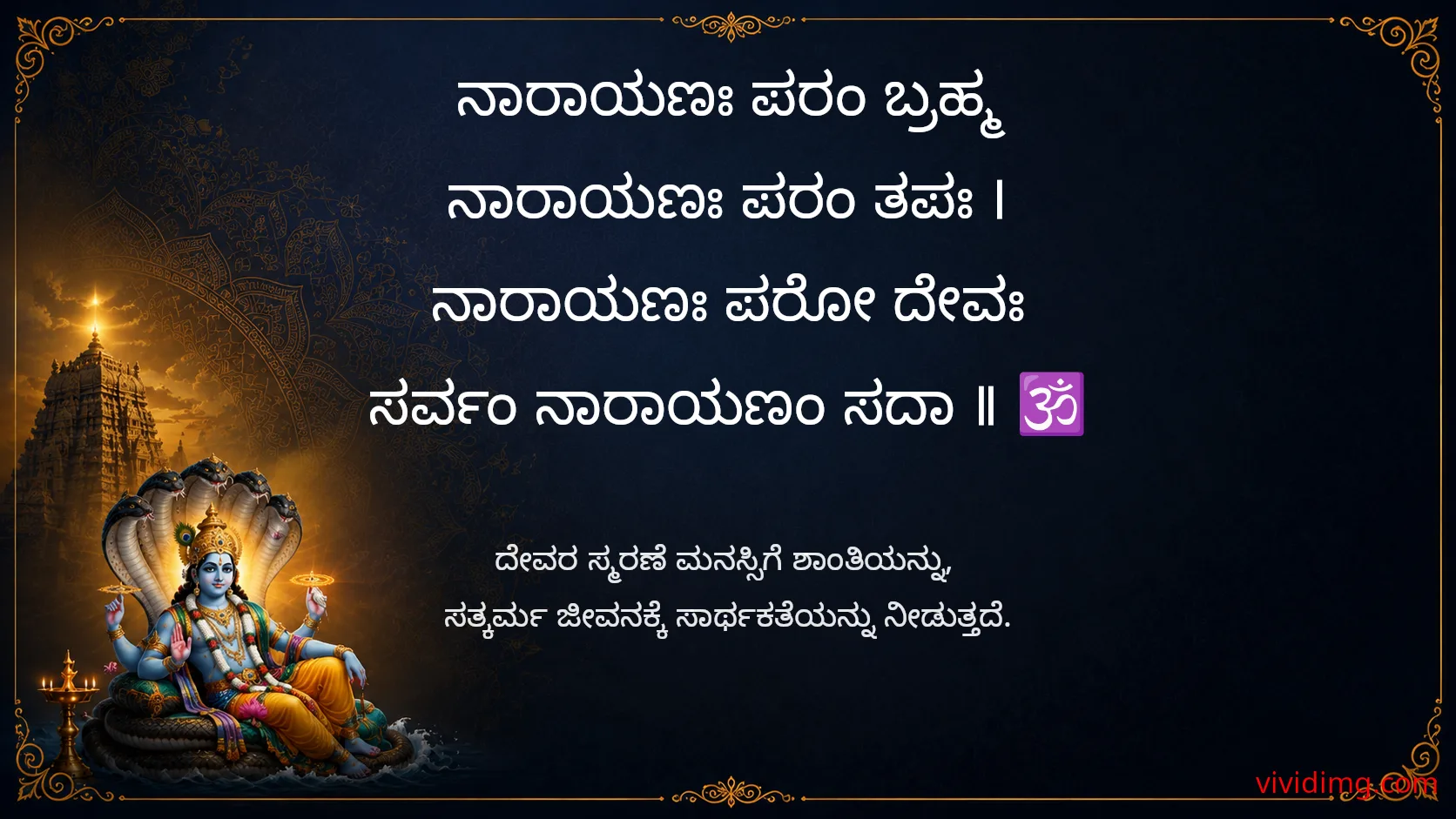 Devotion opens the door to divine blessings