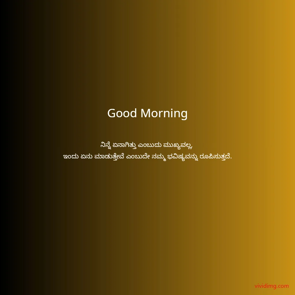 Every new day is a new opportunity - Good Morning
