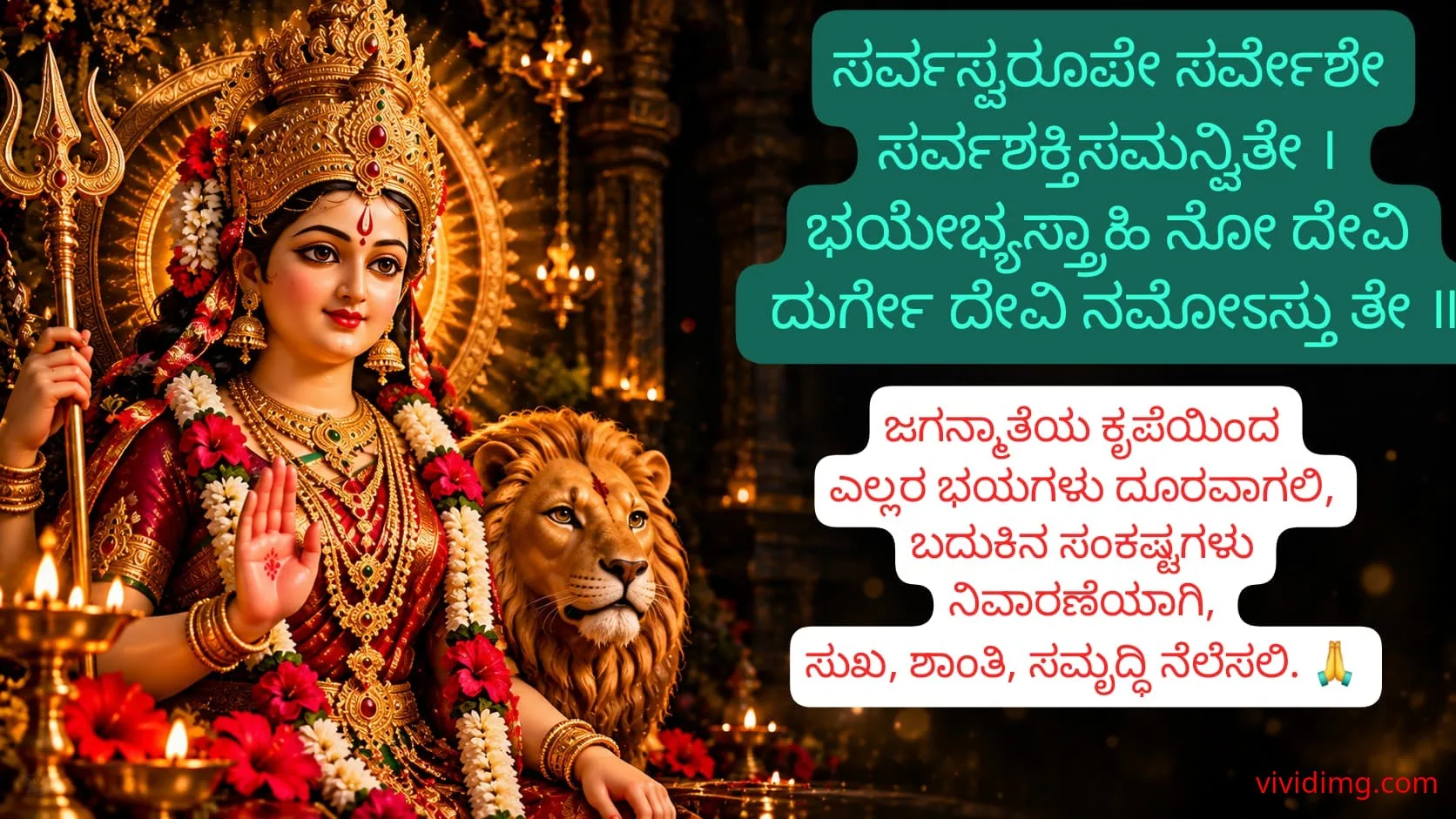 May Goddess Durga protect every heart from fear and bless every home with peace
