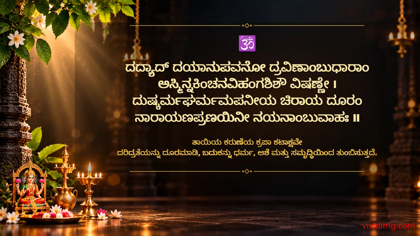 May goddess mahalakshmi shower your life with grace and prosperity