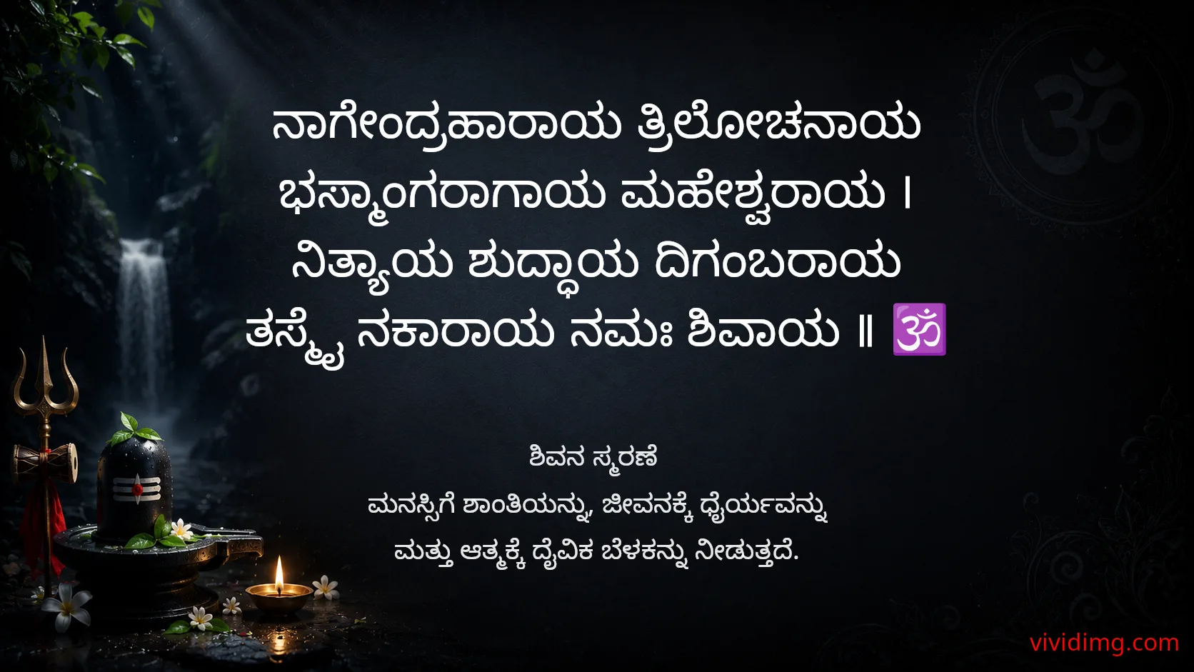 May lord shiva fill your monday with peace and strength