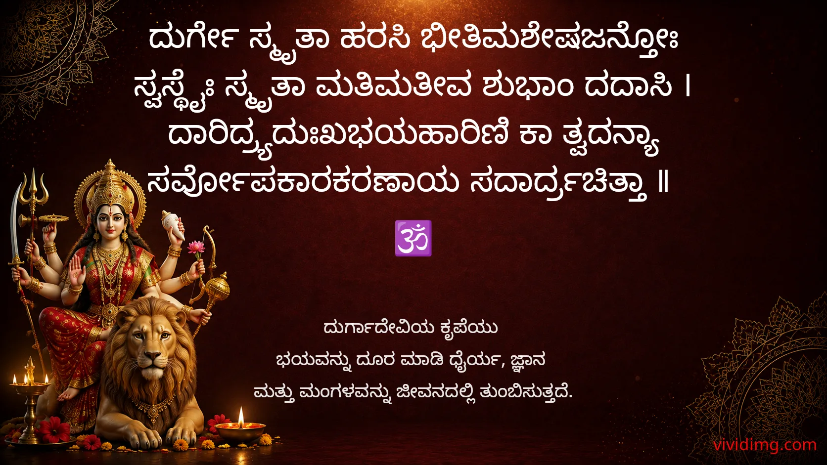 May goddess durga bless your life with courage and compassion