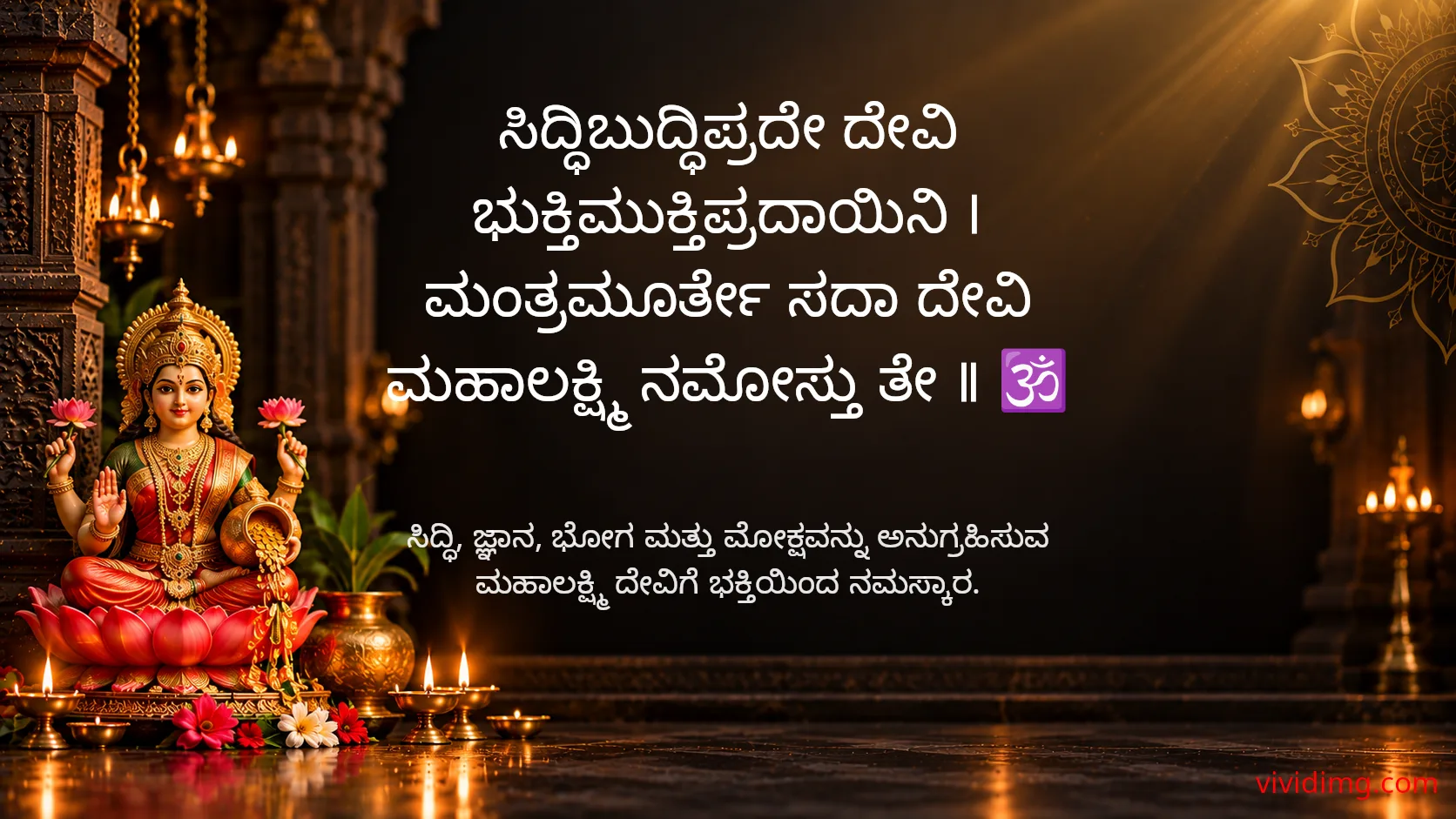 May goddess mahalakshmi bless your life with auspiciousness and abundance