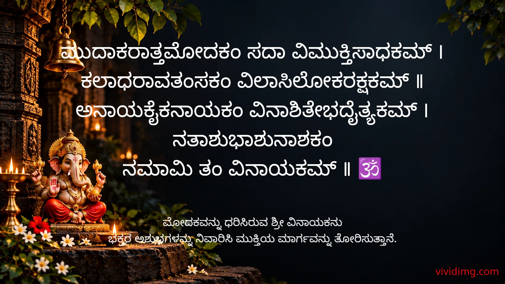 May lord ganesha remove every obstacle from your path