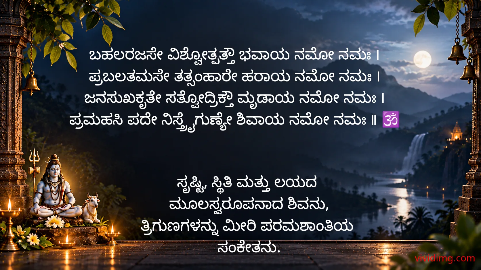 May lord shiva bless your life with purity and eternal peace