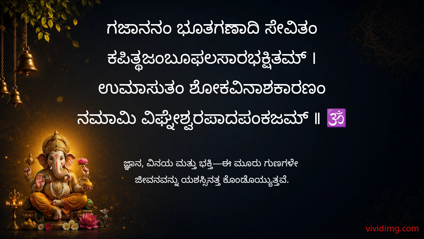 Wisdom begins with lord ganesha's blessings