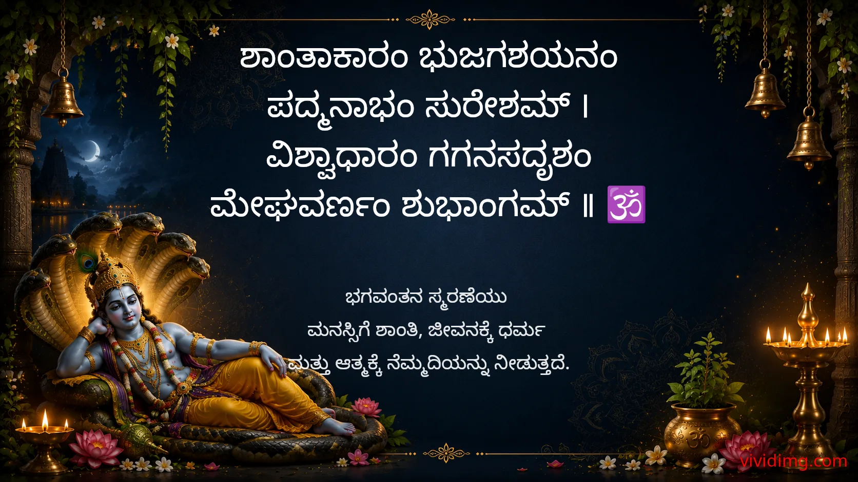 May lord vishnu bless your life with eternal peace