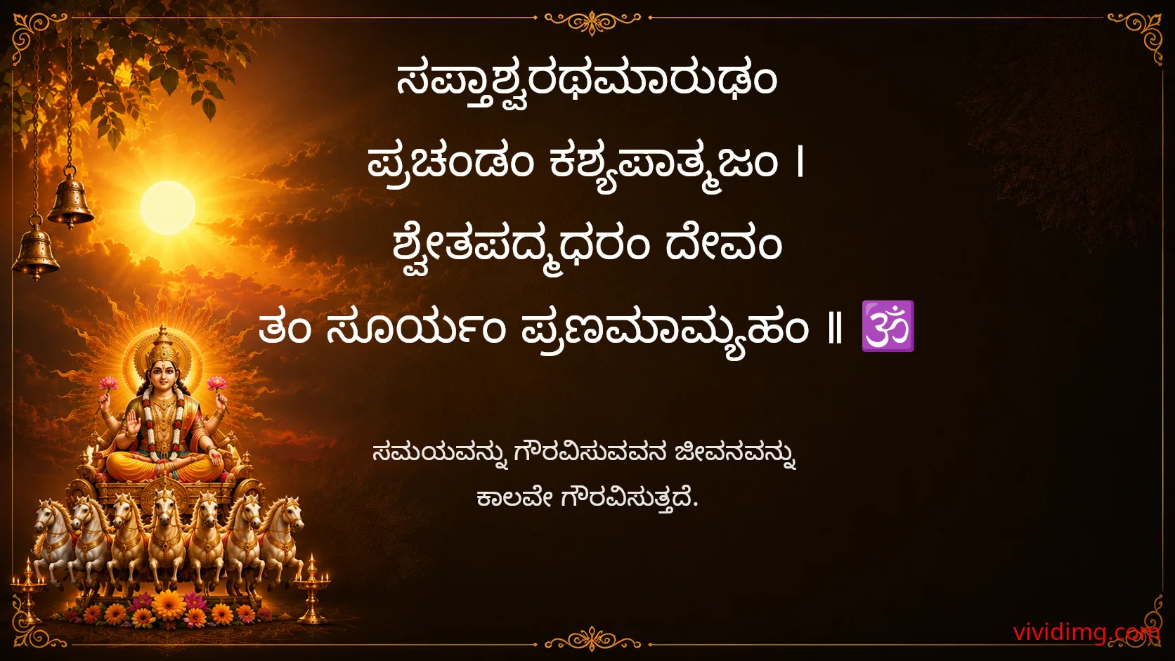 May the sun inspire strength and wisdom