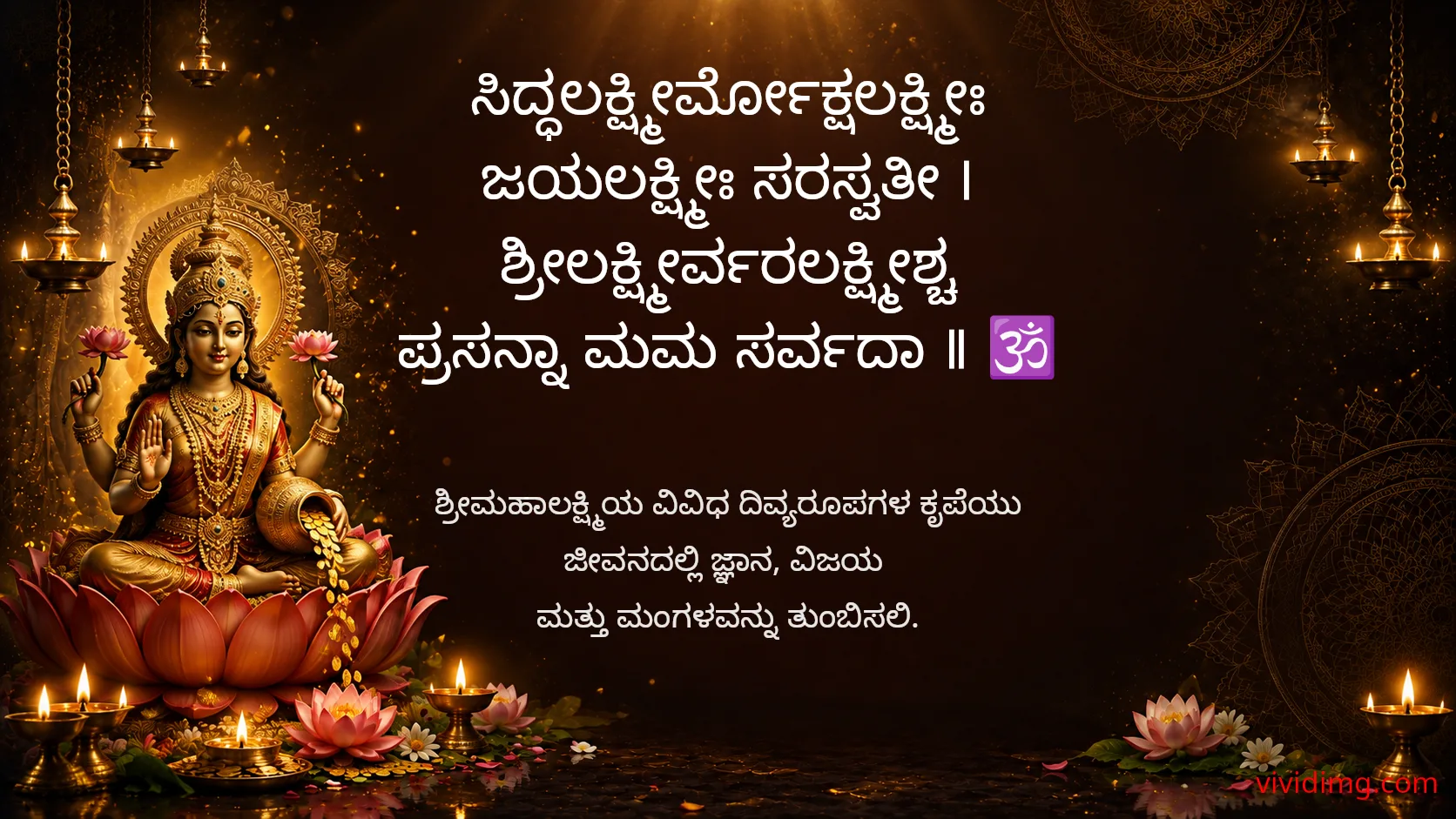 May goddess mahalakshmi shower divine abundance upon your life