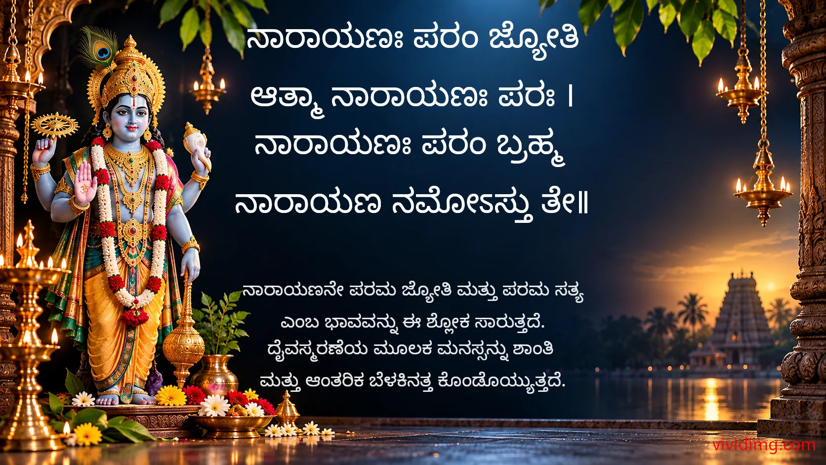 Narayana Shloka for Divine Grace and Inner Peace