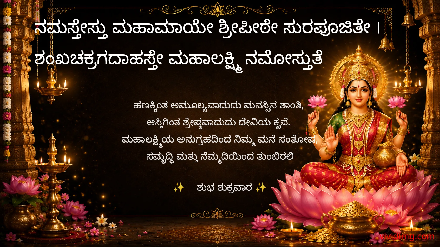 May Goddess Lakshmi Fill Your Friday with Prosperity and Peace