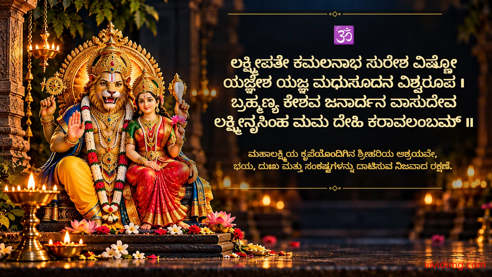 May goddess mahalakshmi bless your life with compassion and divine protection