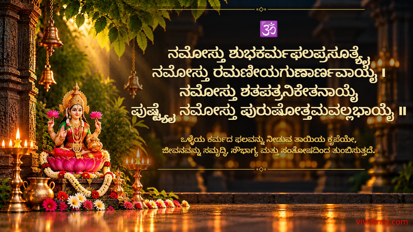 May goddess mahalakshmi shower your life with divine grace and abundance