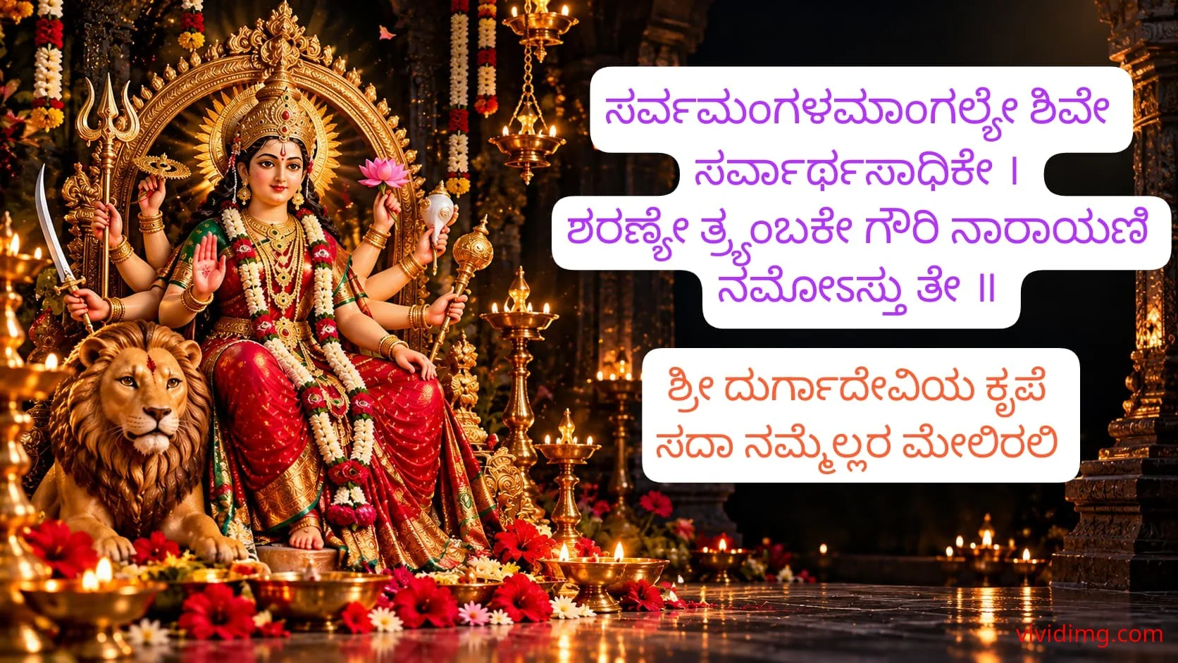 May Goddess Durga's motherly love and divine blessings light up every life