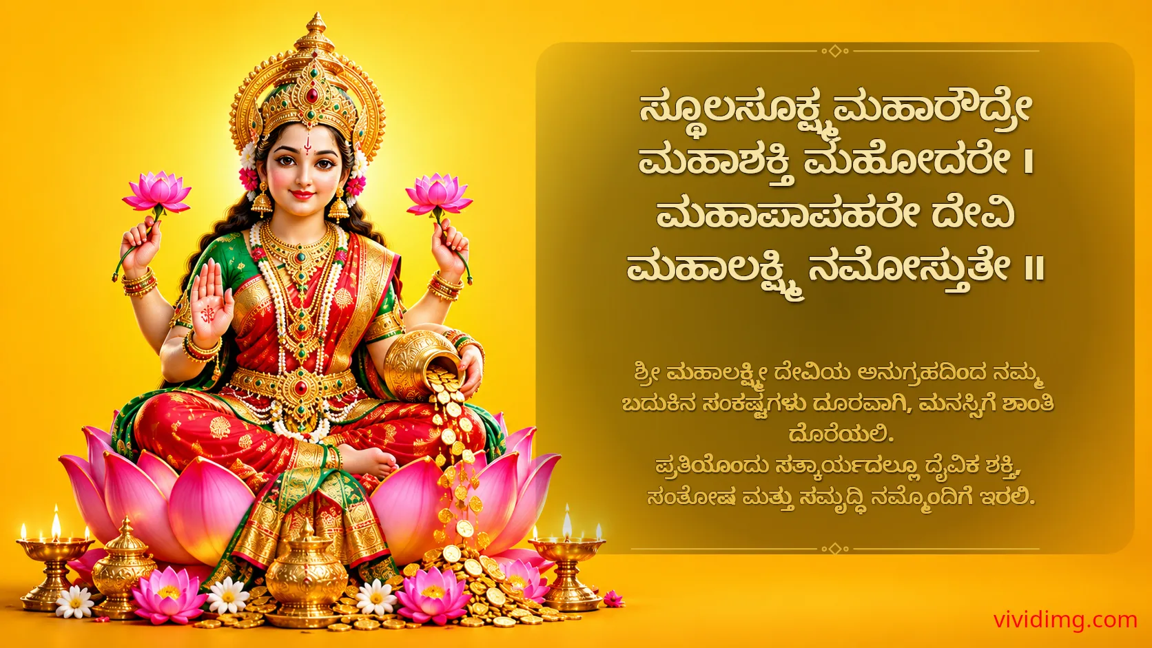 May Goddess Mahalakshmi Bless Your Life with Peace, Prosperity and Divine Strength