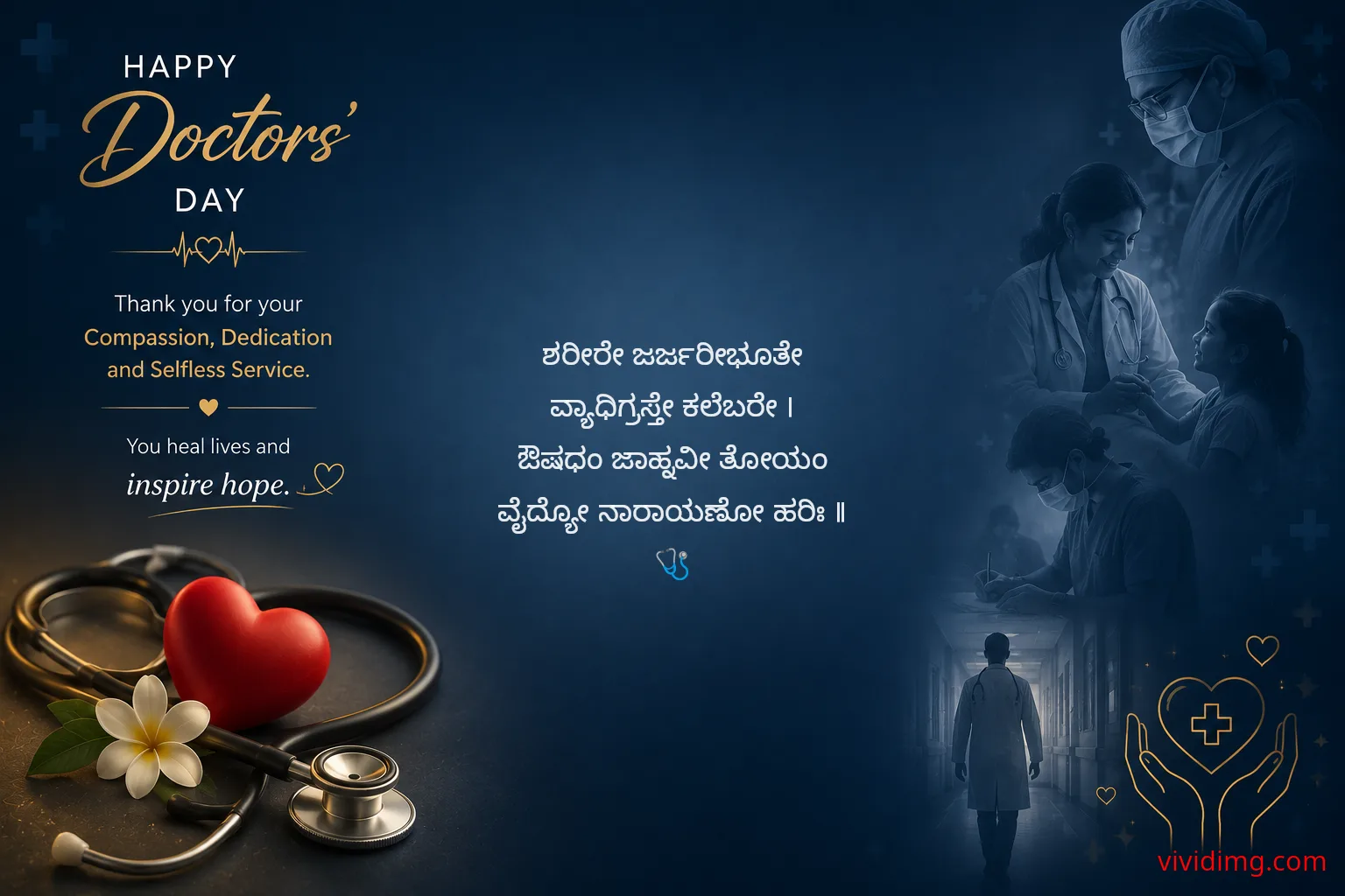 Heartfelt doctors day wishes and gratitude message