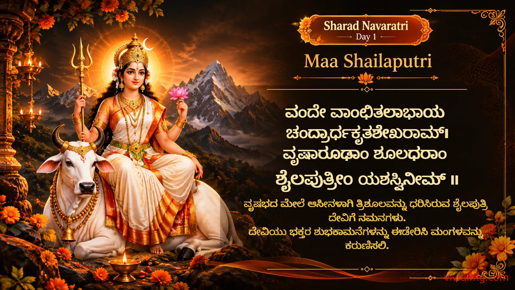 Sharad Navaratri Day 1 – Maa Shailaputri blessings for strength, peace and new beginnings