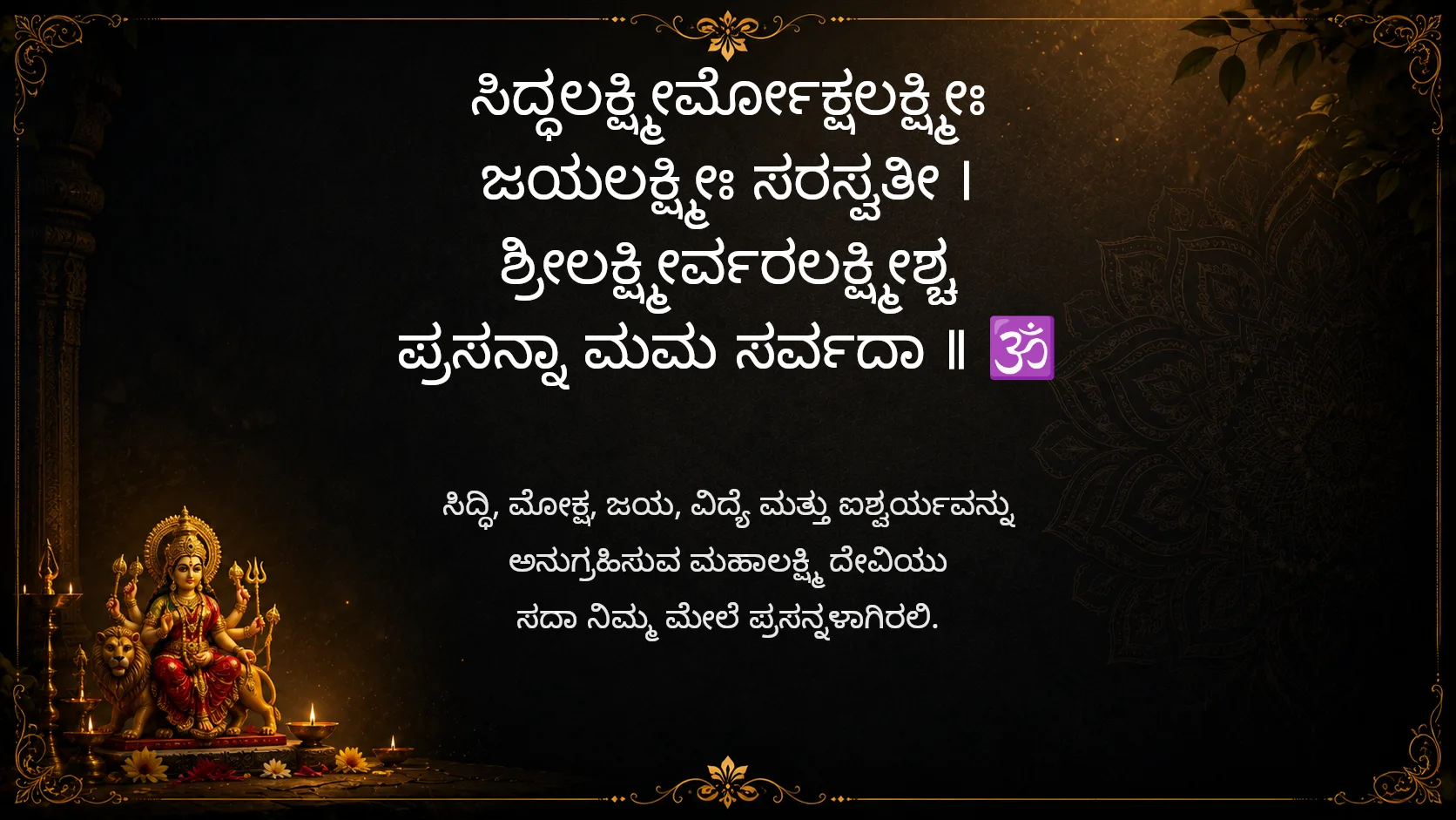 May goddess mahalakshmi fill your home with auspiciousness