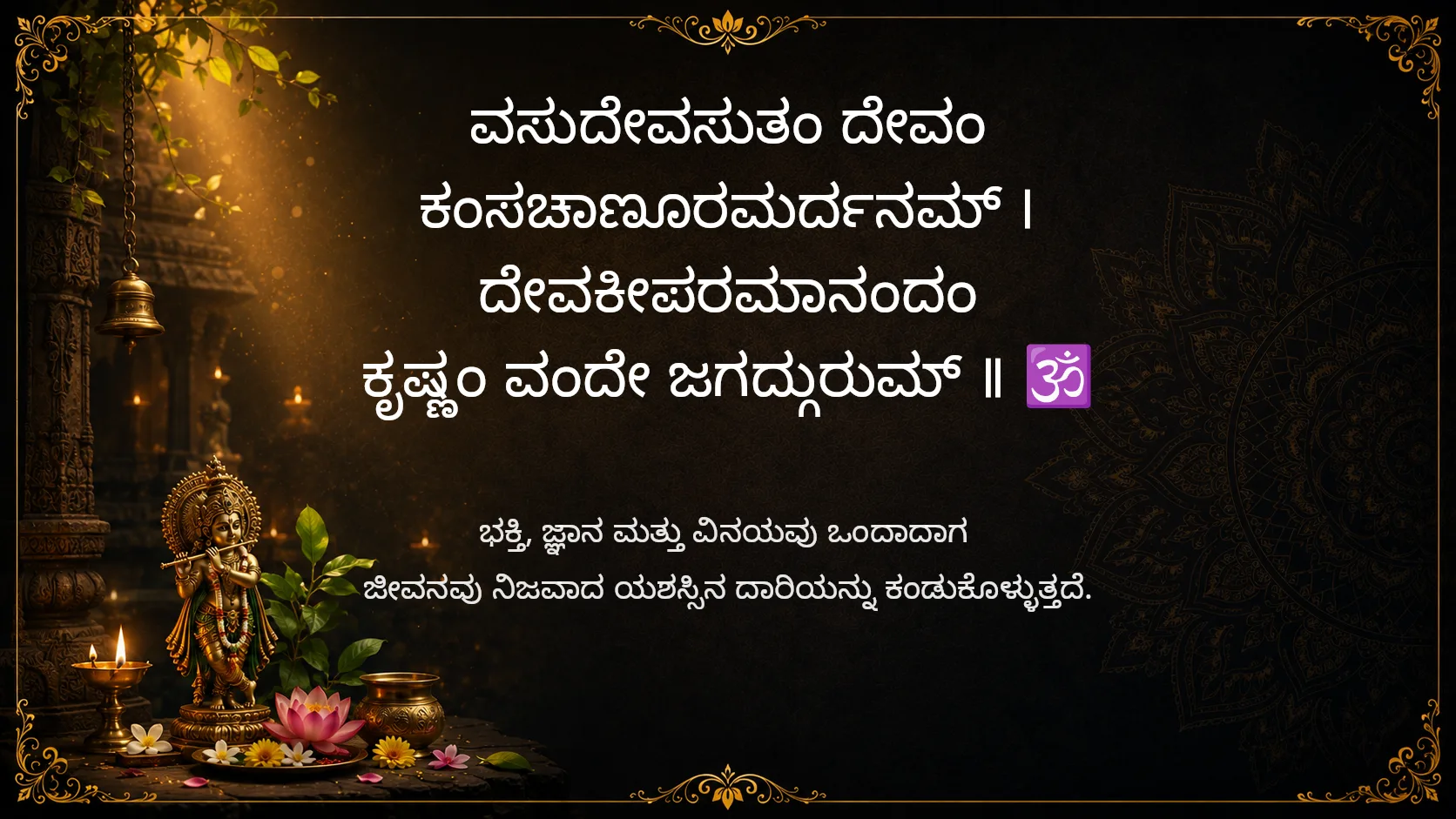 May lord krishna fill your wednesday with wisdom and devotion
