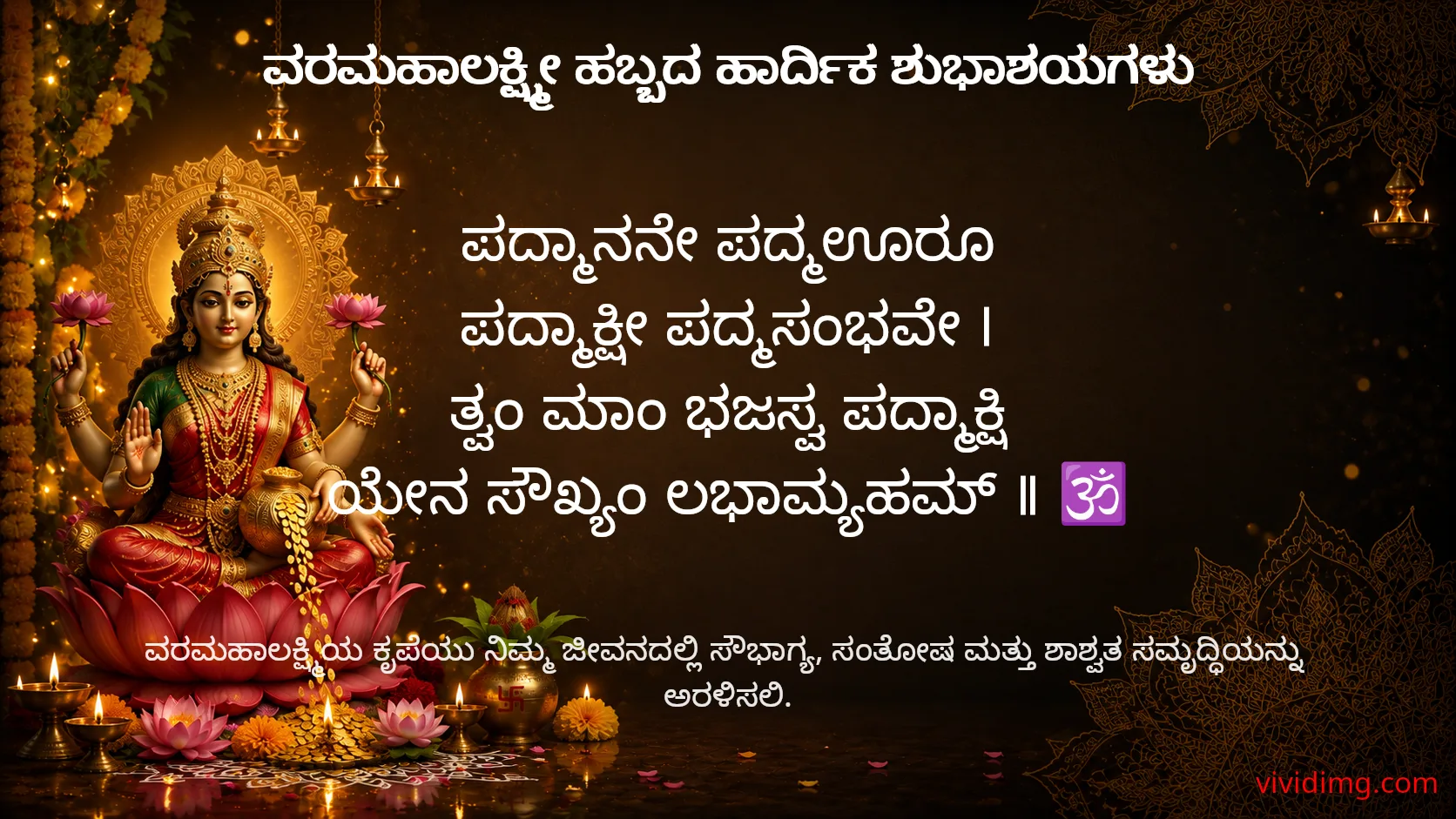 May goddess vara mahalakshmi bless your family with divine abundance