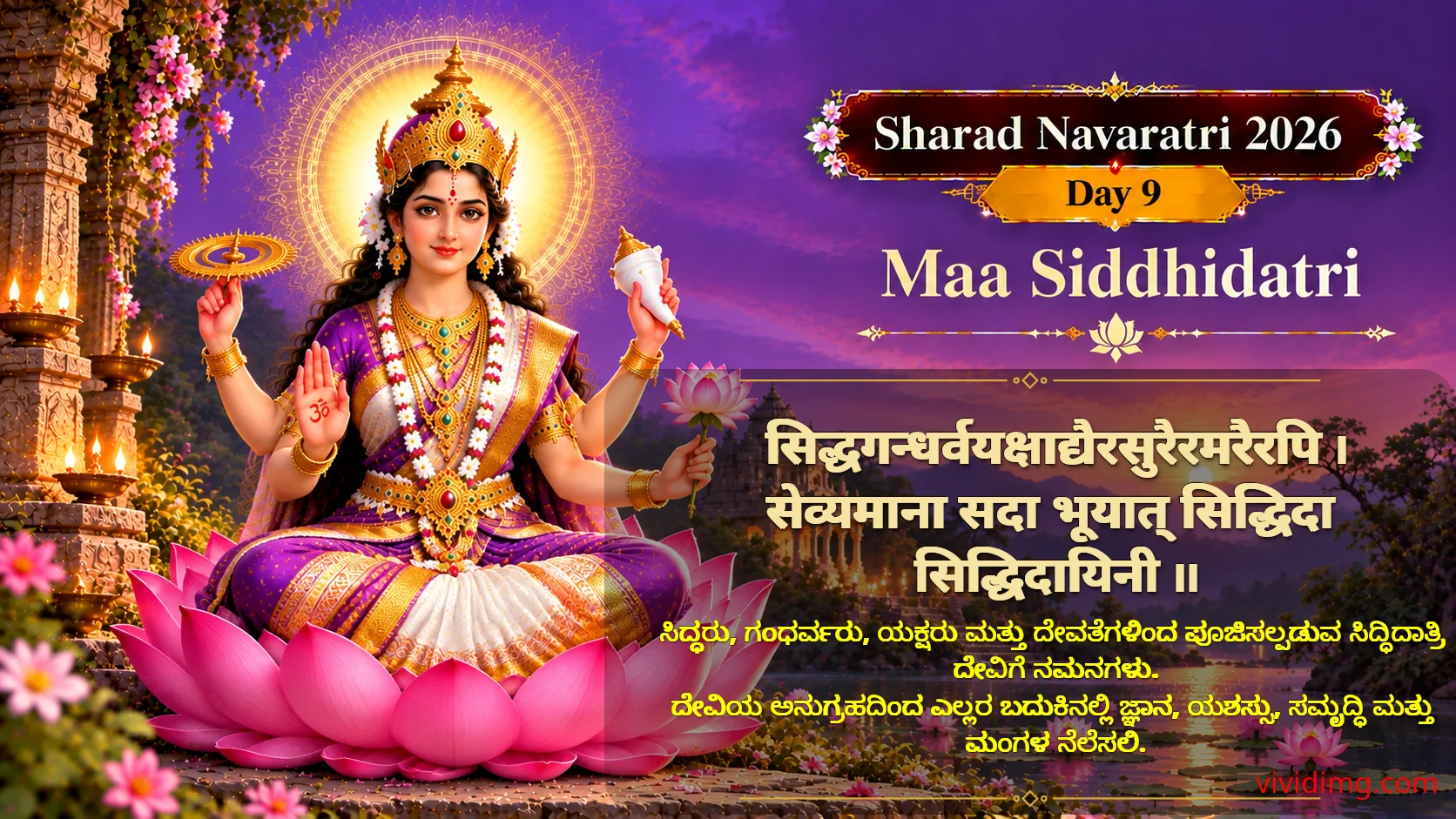 Sharad Navaratri 2026 Day 9 – Maa Siddhidatri blessings for wisdom, success, prosperity and divine fulfillment