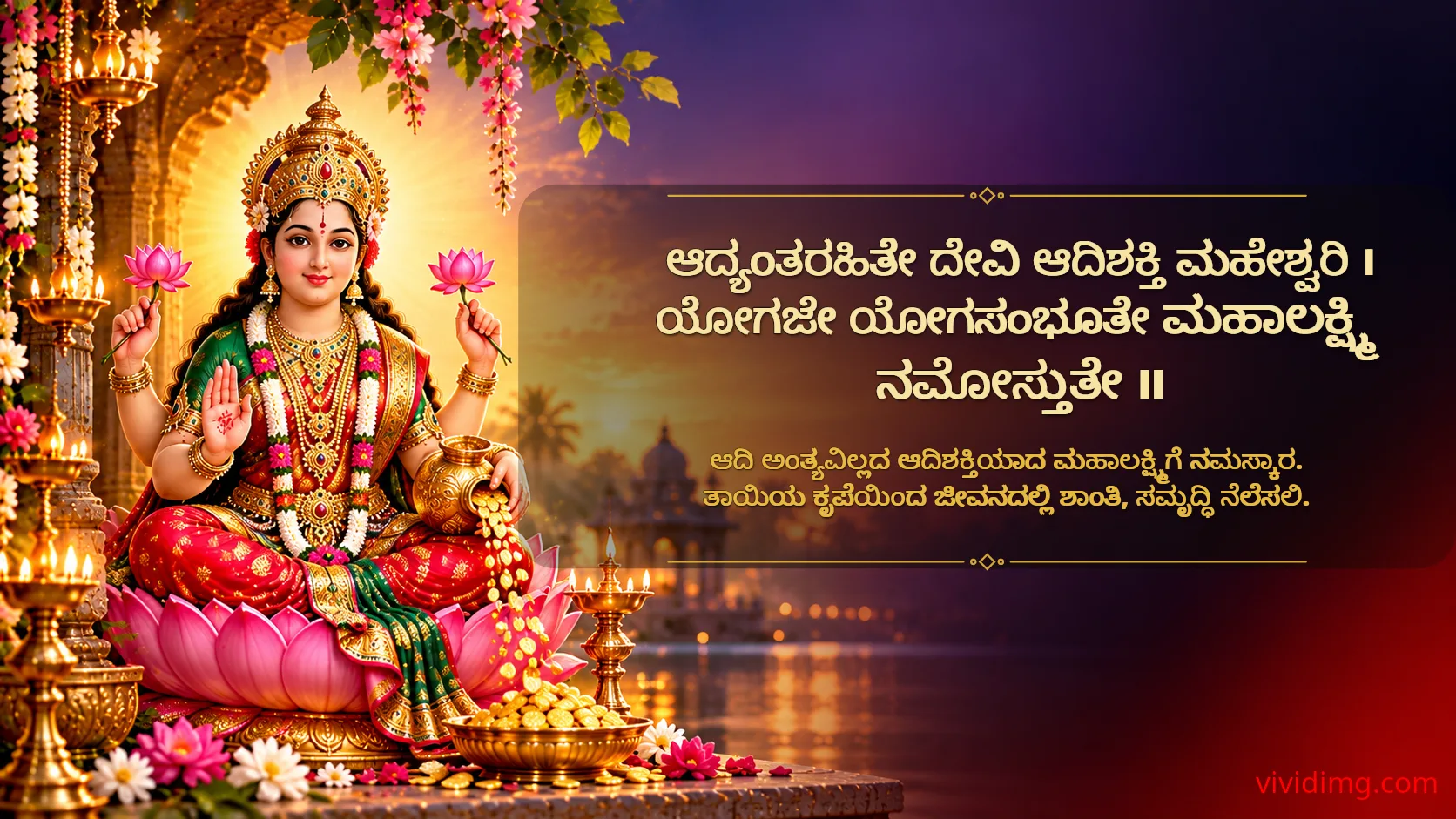 May Goddess Mahalakshmi Bless Your Life with Eternal Peace, Prosperity and Divine Grace