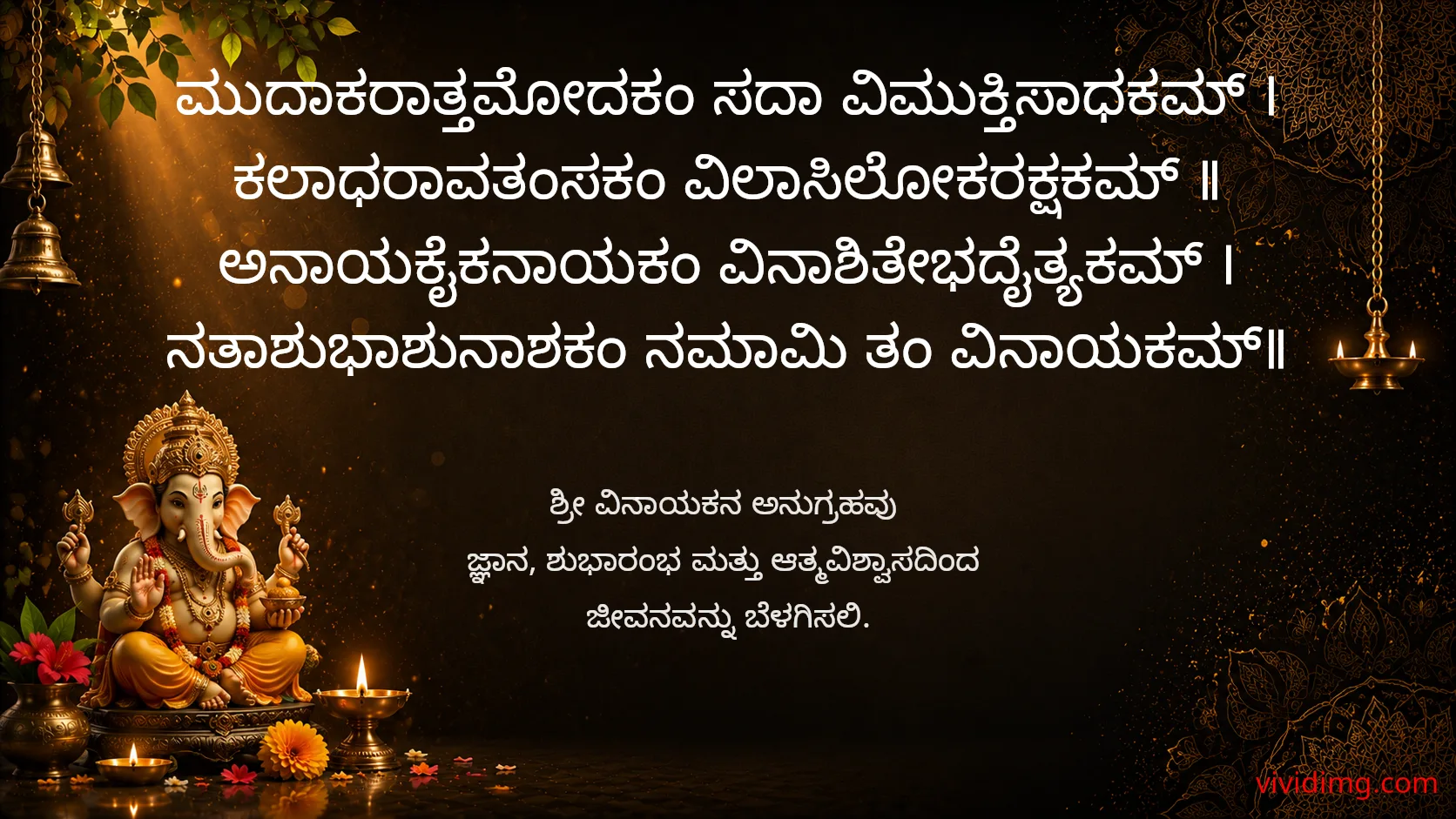 May lord ganesha bless your life with wisdom and success