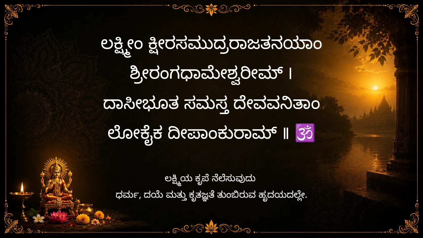 May goddess lakshmi bless every home with peace