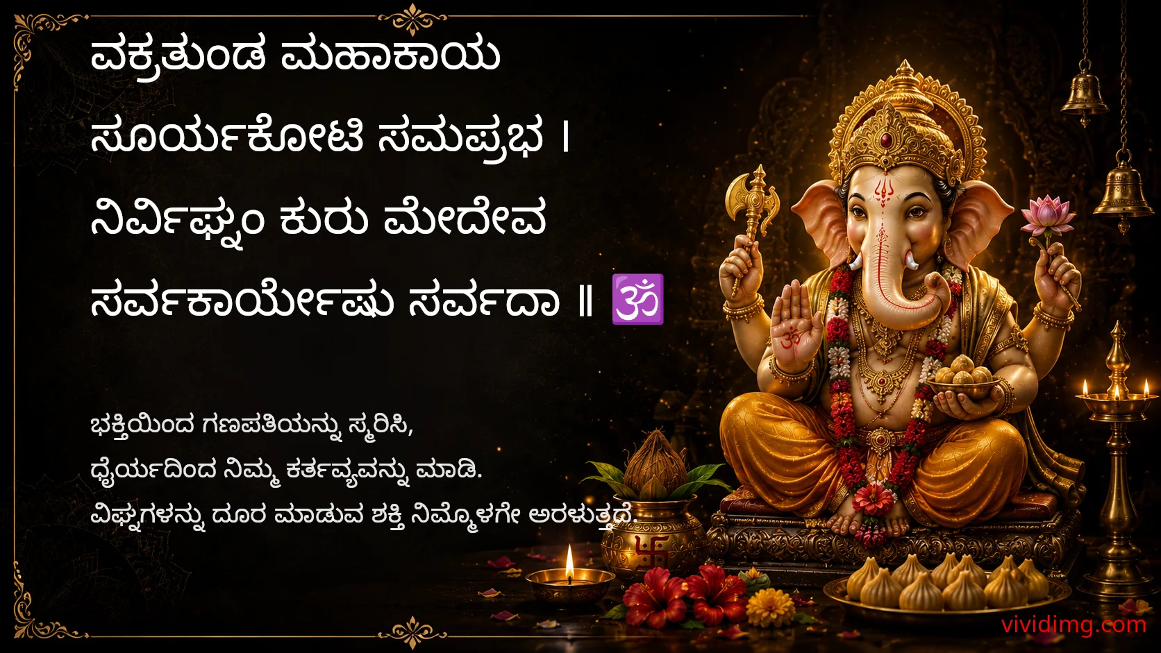 Every obstacle bows before lord ganesha's grace -