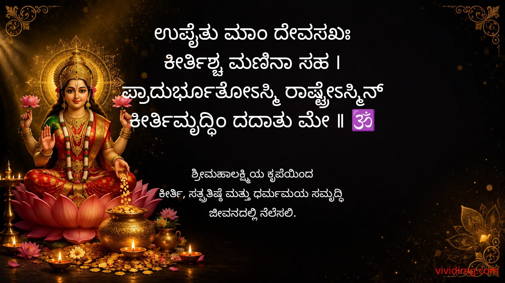 May goddess mahalakshmi shower your life with divine grace