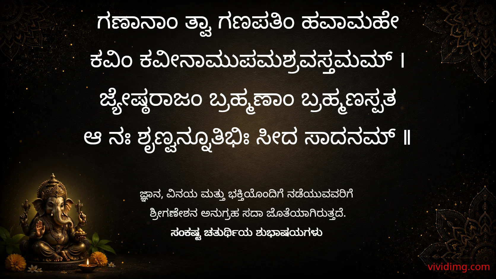 May lord ganesha shower wisdom on every devotee