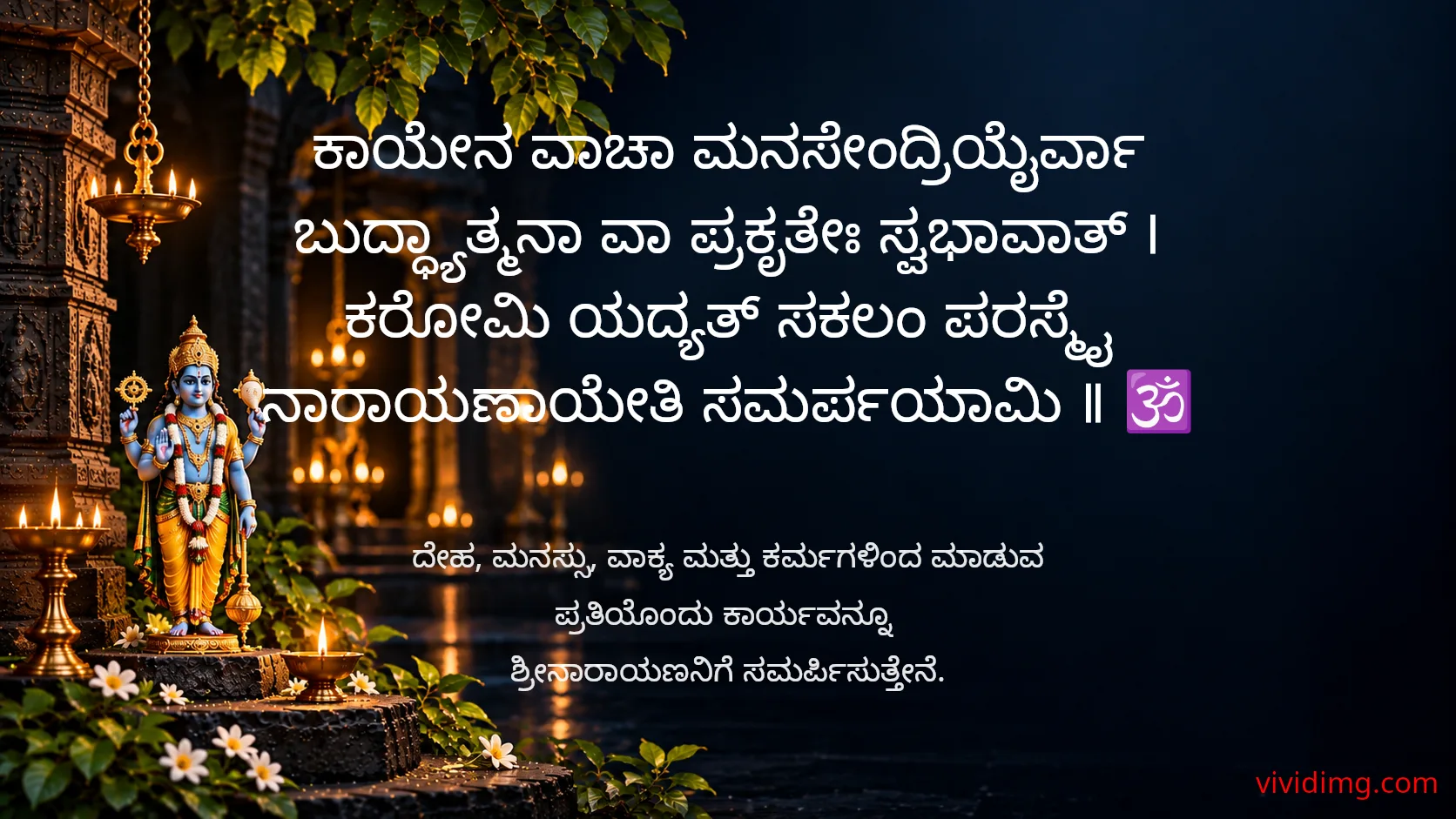 May lord narayana guide your life with divine compassion
