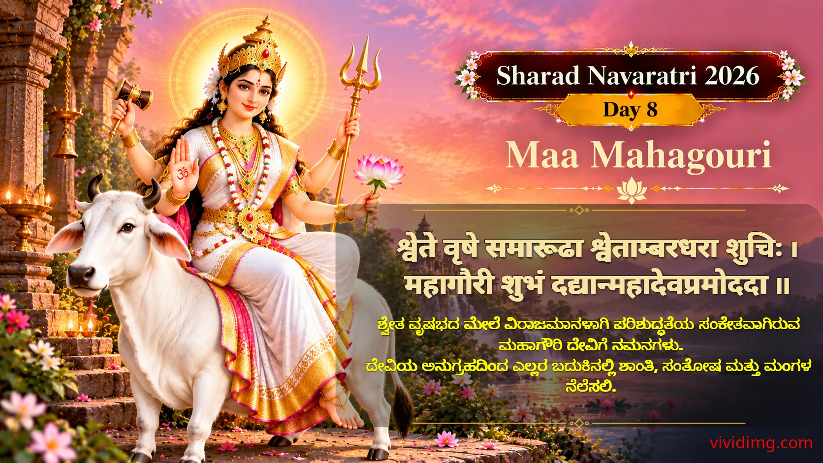 Sharad Navaratri 2026 Day 8 – Maa Mahagauri blessings for purity, peace, happiness and prosperity